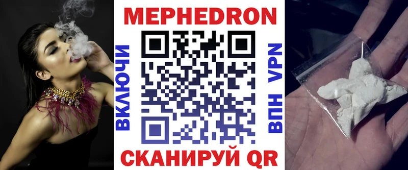 МЕФ мука  Купить закладки  Заволжье 