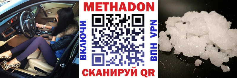 Купить где  Заволжье  Метадон VHQ 